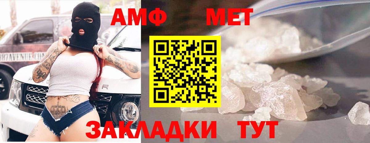 АМФ Premium Новотроицк