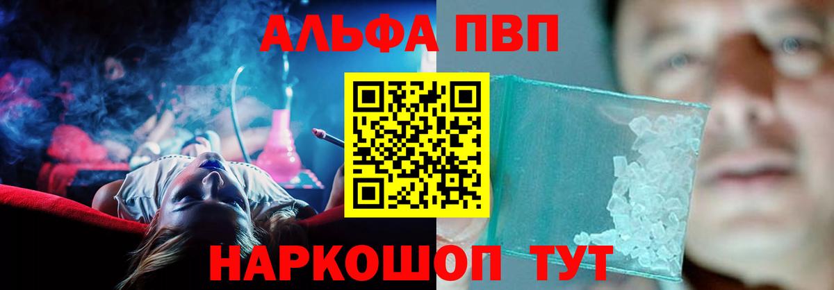 Alpha-PVP СК КРИС Новотроицк