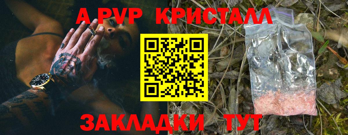 Alpha-PVP  Alpha PVP кристаллы  Новотроицк  Вход с VPN  A-PVP мука 