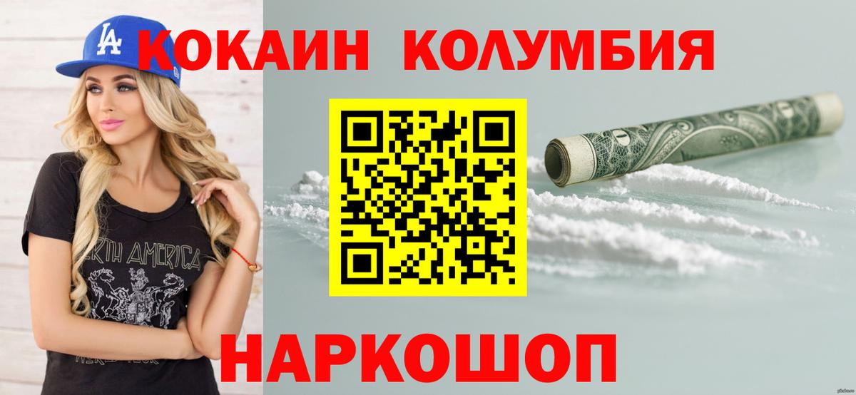 Новотроицк  COCAIN Fish Scale  Вход с VPN 