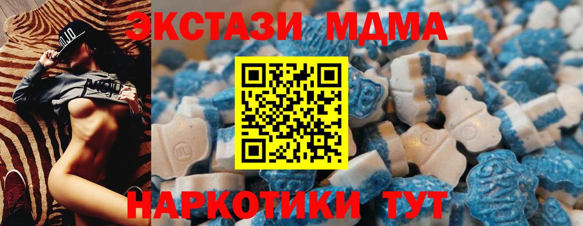 Экстази TESLA Новотроицк