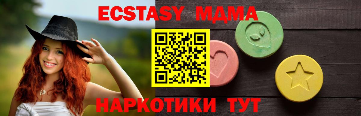 Экстази 300 mg  Вход с VPN  Новотроицк 