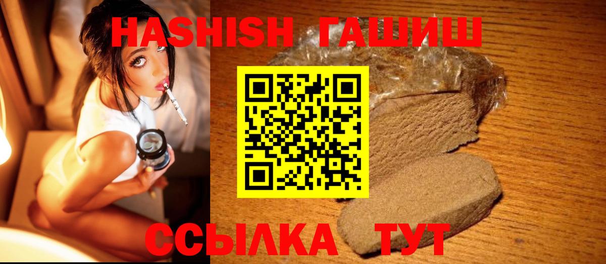 ГАШИШ AMNESIA HAZE Новотроицк