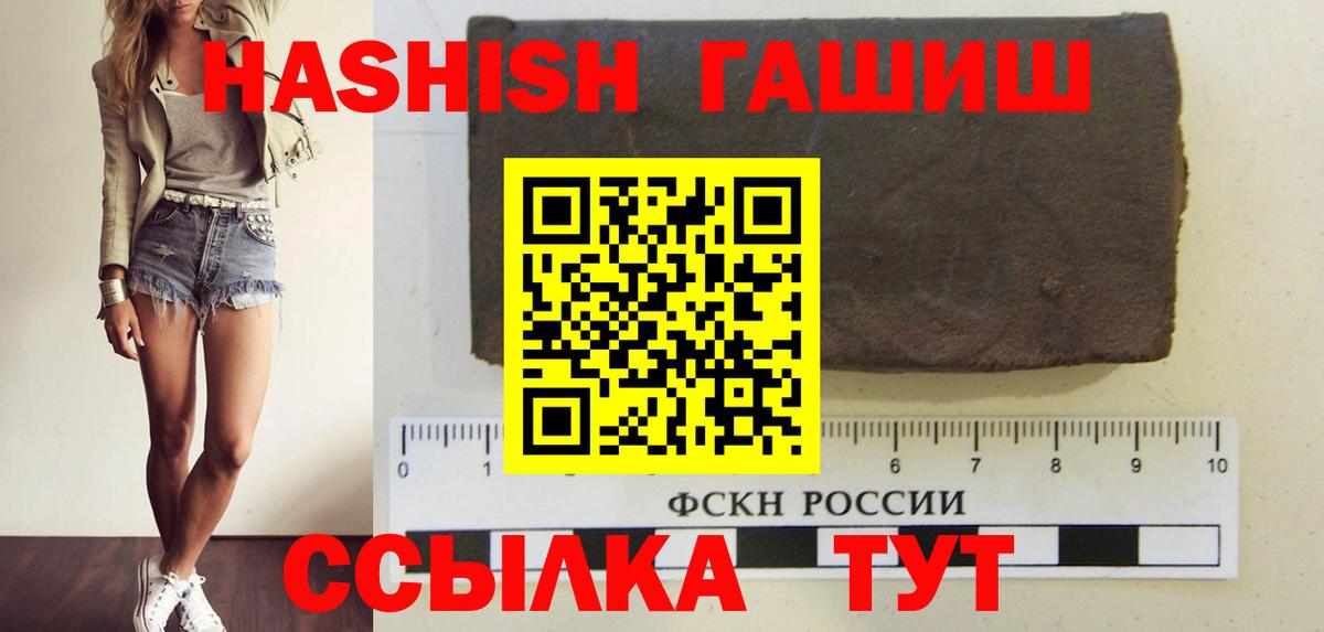 Новотроицк  ГАШ  Вход с VPN  ГАШ убойный 