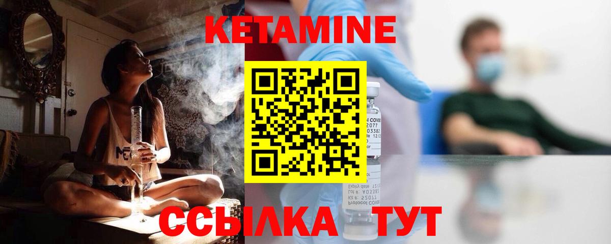 ОМГ ОМГ вход  КЕТАМИН ketamine  Новотроицк  Вход с VPN  Кетамин ketamine 