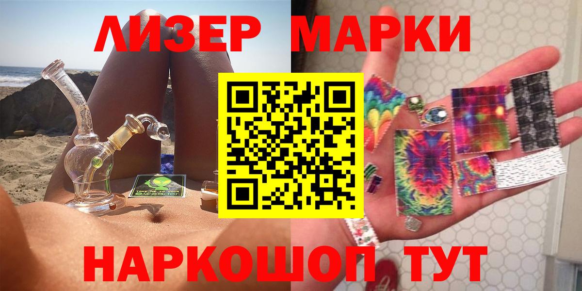 LSD-25 экстази кислота Новотроицк