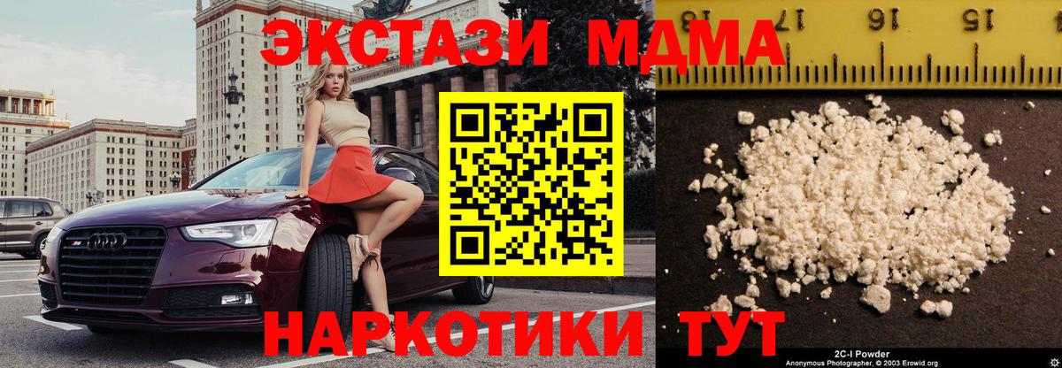 МДМА VHQ Новотроицк