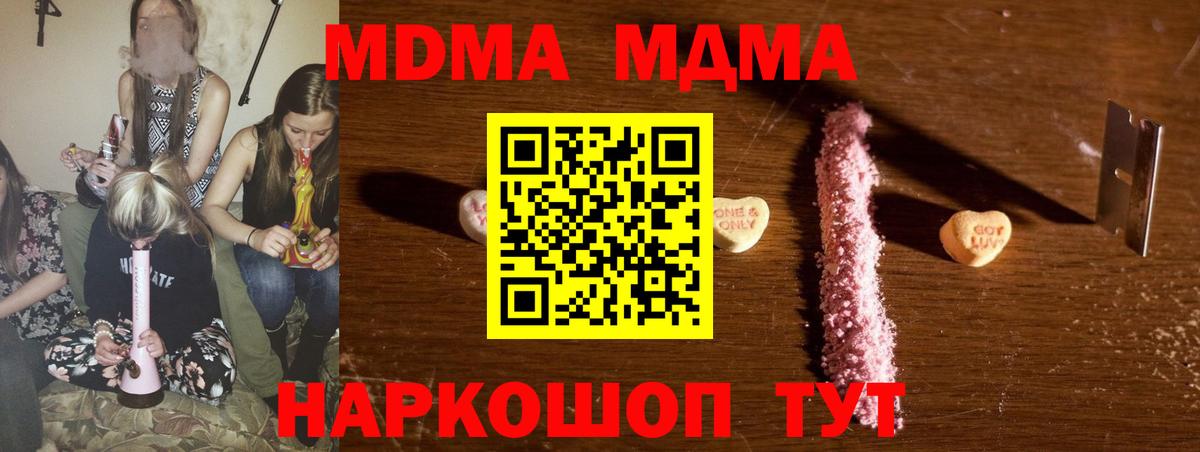 Новотроицк  MDMA Molly  MDMA молли  Вход с VPN 