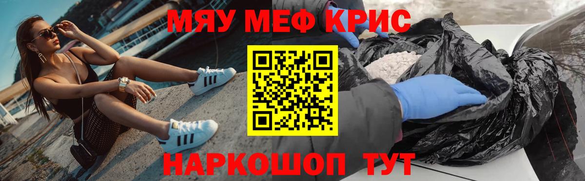 Новотроицк  Мефедрон mephedrone  МЯУ-МЯУ  Мефедрон mephedrone  Вход с VPN  МЕФ 