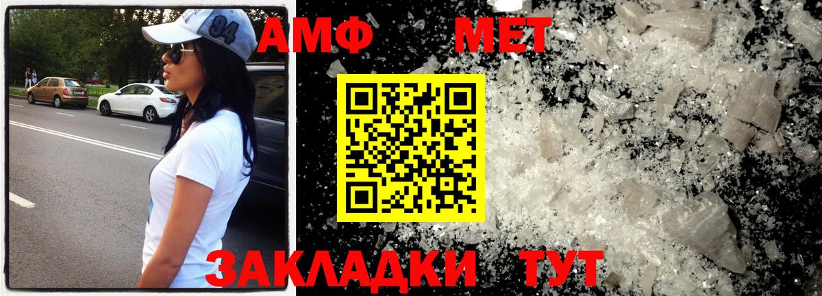 Первитин винт Новотроицк