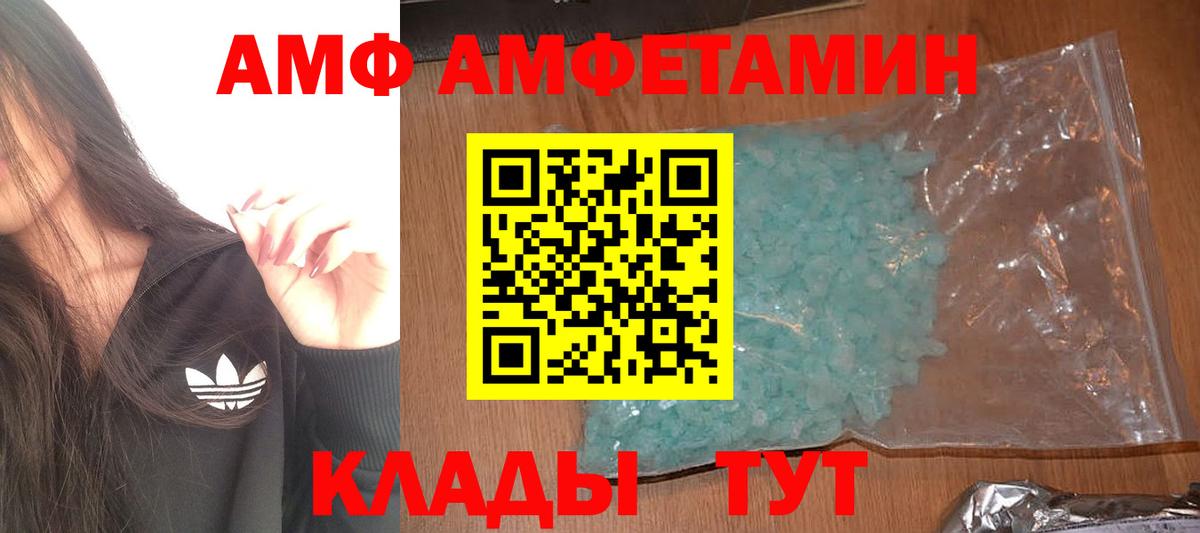 Новотроицк  Первитин пудра  Вход с VPN 