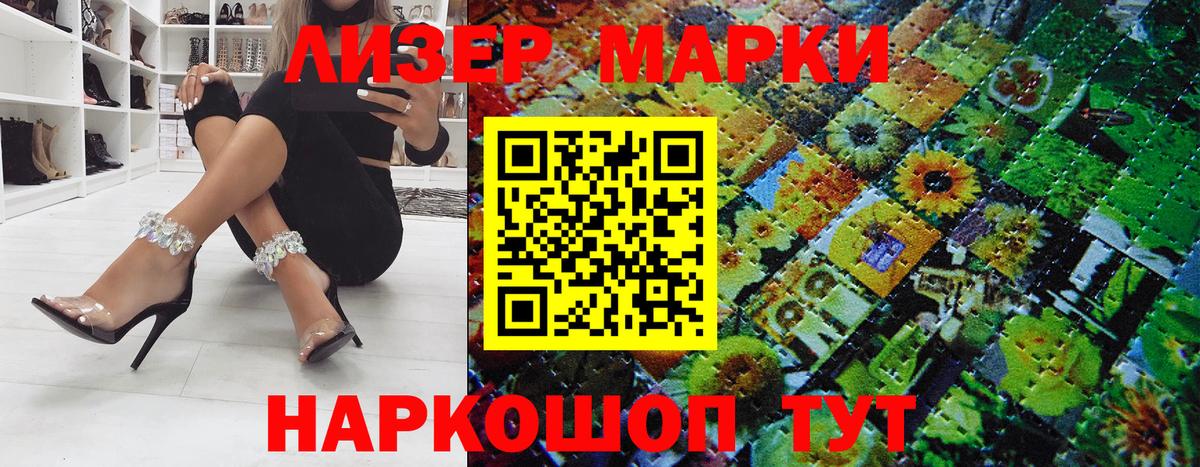 Марки NBOMe 1,8мг Новотроицк